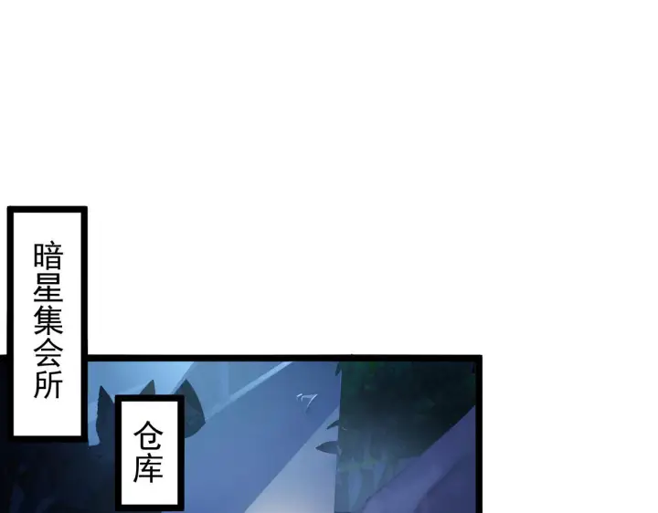 漫画《从末世崛起》099 击杀A级怪兽第38张图
