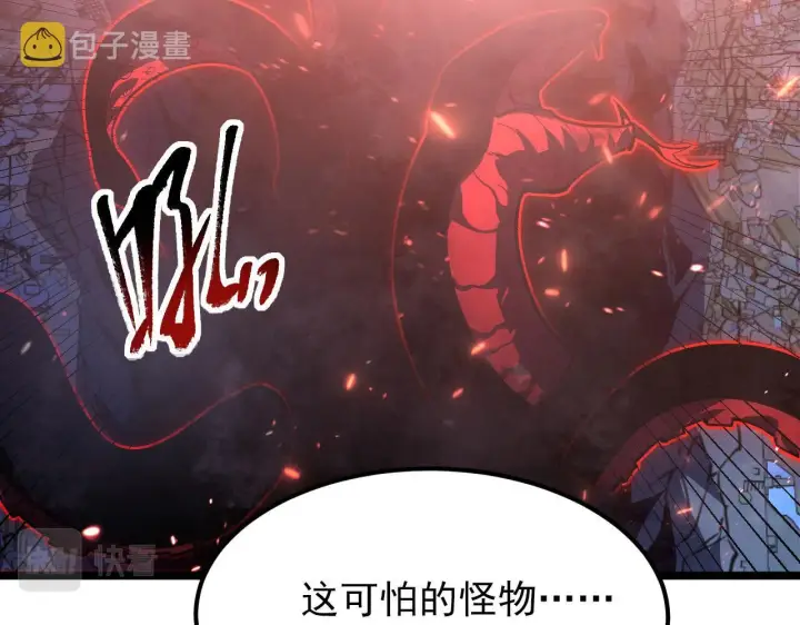 漫画《从末世崛起》099 击杀A级怪兽第5张图
