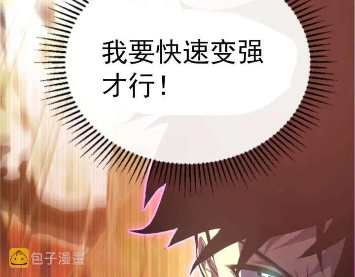 漫画《从末世崛起》099 击杀A级怪兽第65张图