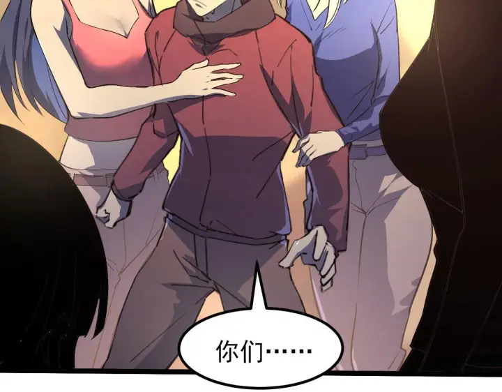 漫画《从末世崛起》099 击杀A级怪兽第72张图