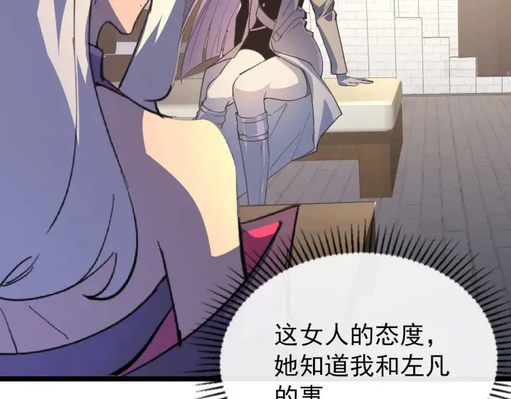 漫画《从末世崛起》099 击杀A级怪兽第84张图