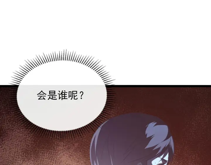 漫画《从末世崛起》099 击杀A级怪兽第89张图