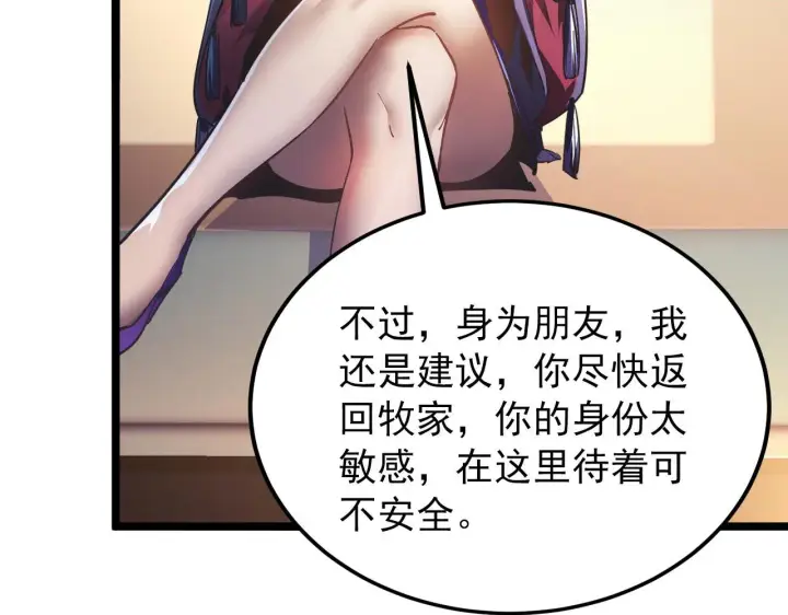 漫画《从末世崛起》099 击杀A级怪兽第93张图