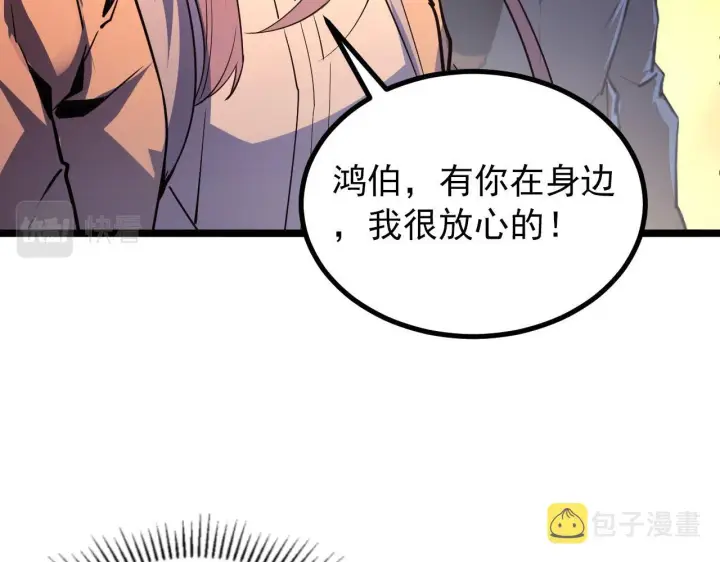漫画《从末世崛起》099 击杀A级怪兽第97张图