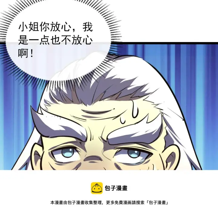 漫画《从末世崛起》099 击杀A级怪兽第98张图