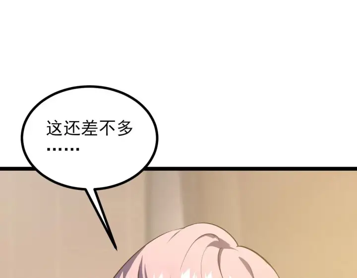 漫画《从末世崛起》100 茵月的用心第10张图