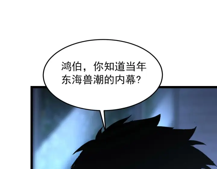 漫画《从末世崛起》100 茵月的用心第101张图