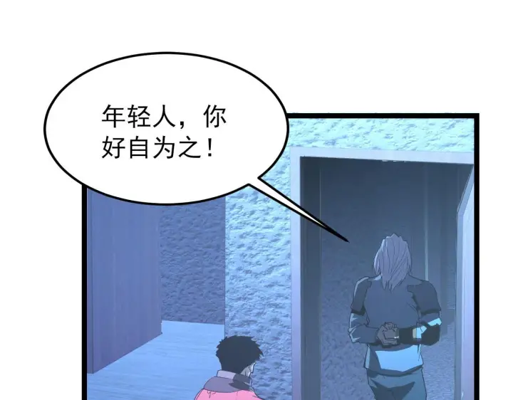 漫画《从末世崛起》100 茵月的用心第109张图