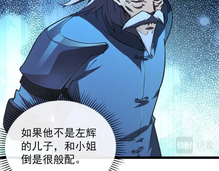 漫画《从末世崛起》100 茵月的用心第112张图