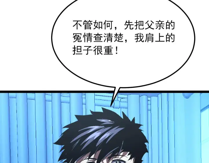 漫画《从末世崛起》100 茵月的用心第115张图
