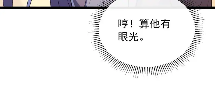 漫画《从末世崛起》100 茵月的用心第12张图