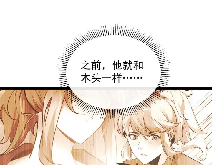 漫画《从末世崛起》100 茵月的用心第13张图