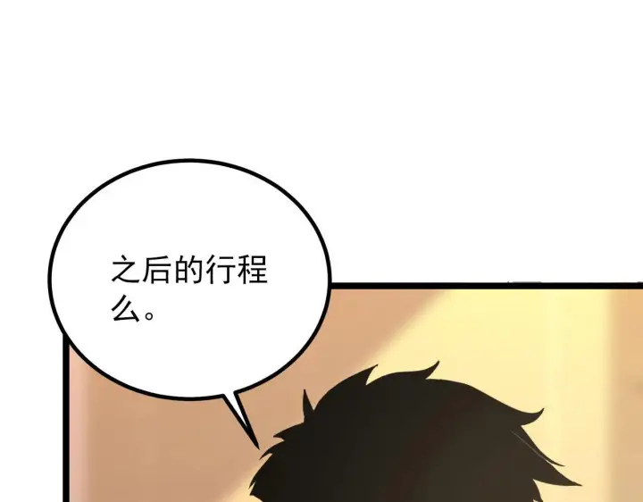 漫画《从末世崛起》100 茵月的用心第21张图