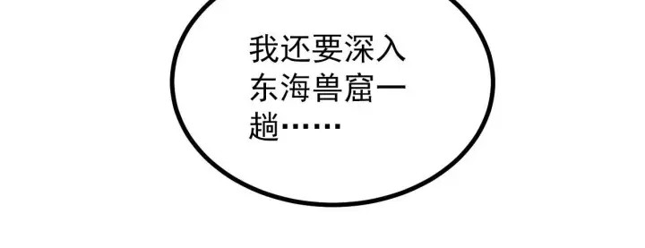 漫画《从末世崛起》100 茵月的用心第23张图