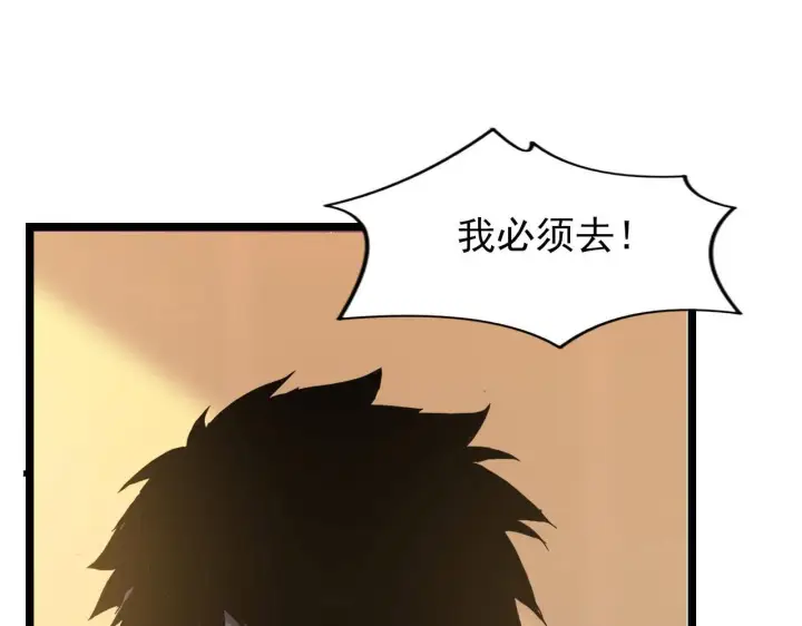 漫画《从末世崛起》100 茵月的用心第37张图