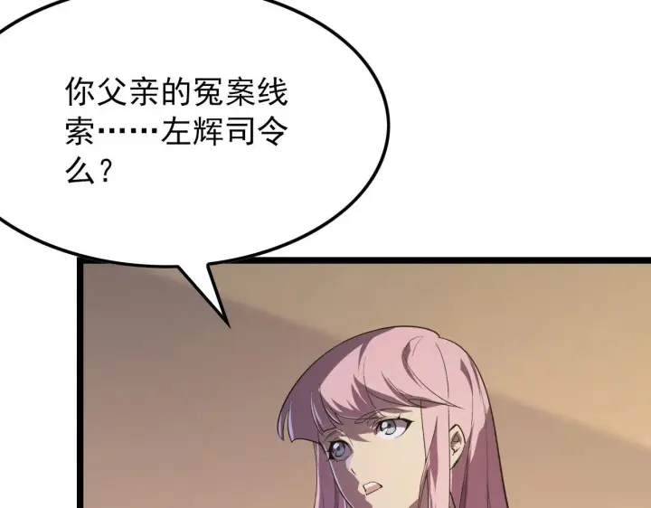 漫画《从末世崛起》100 茵月的用心第39张图