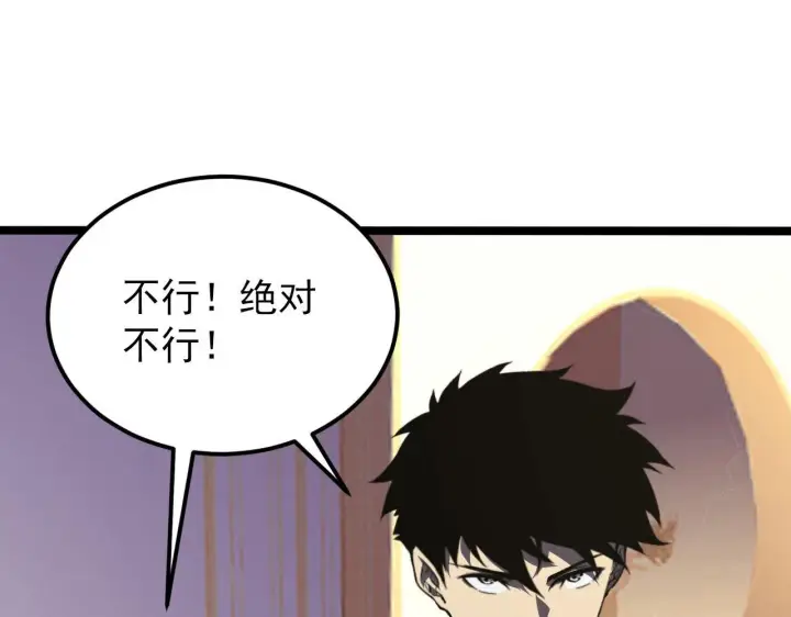 漫画《从末世崛起》100 茵月的用心第42张图