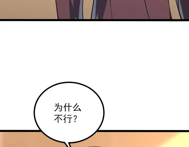 漫画《从末世崛起》100 茵月的用心第44张图