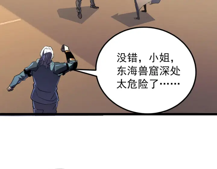 漫画《从末世崛起》100 茵月的用心第48张图