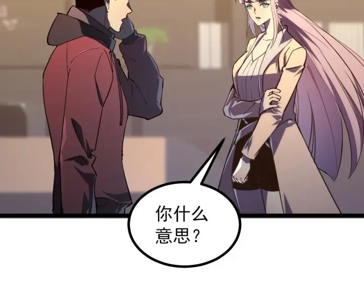 漫画《从末世崛起》100 茵月的用心第5张图