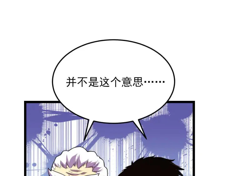 漫画《从末世崛起》100 茵月的用心第52张图