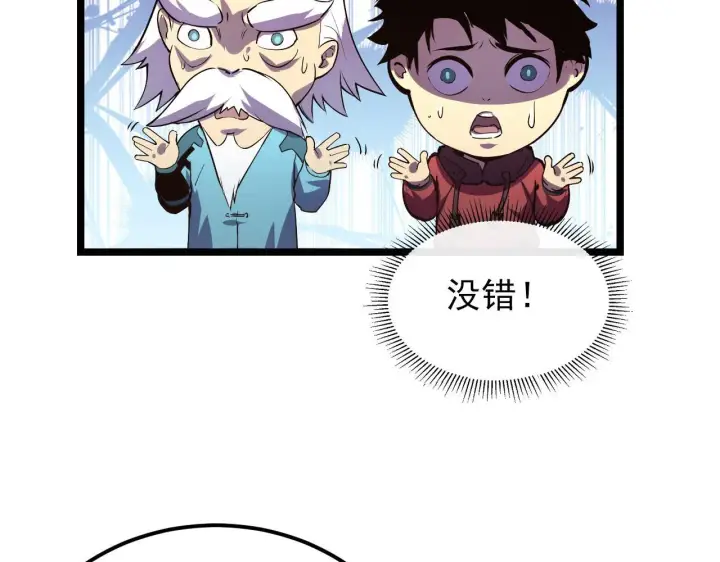 漫画《从末世崛起》100 茵月的用心第53张图