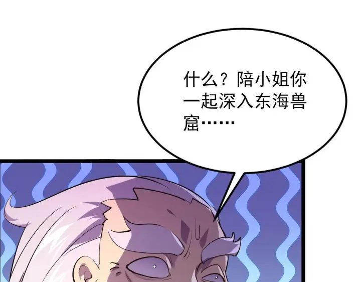 漫画《从末世崛起》100 茵月的用心第57张图