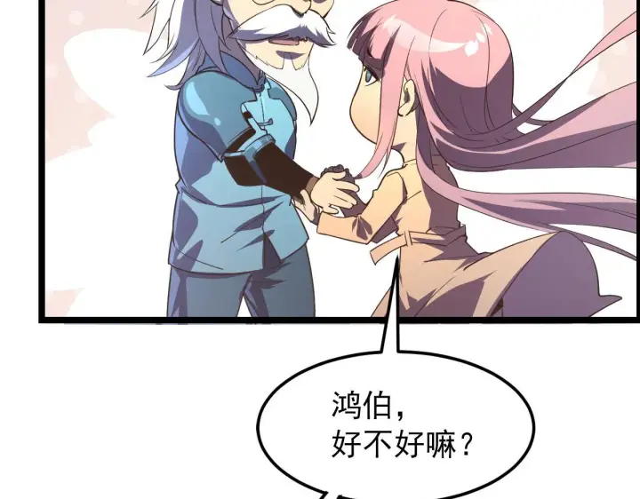 漫画《从末世崛起》100 茵月的用心第60张图