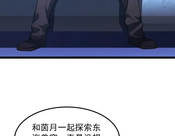 漫画《从末世崛起》100 茵月的用心第73张图