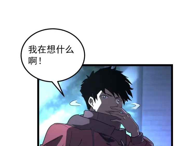 漫画《从末世崛起》100 茵月的用心第77张图
