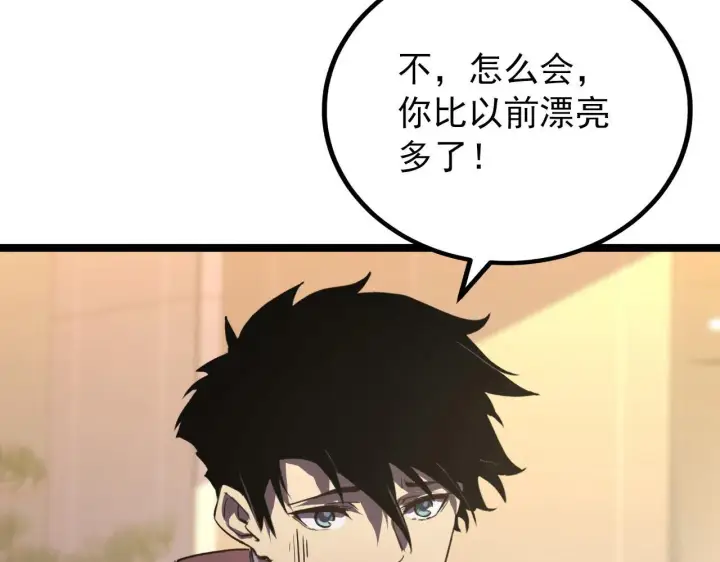 漫画《从末世崛起》100 茵月的用心第8张图