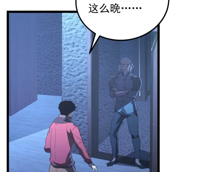 漫画《从末世崛起》100 茵月的用心第81张图
