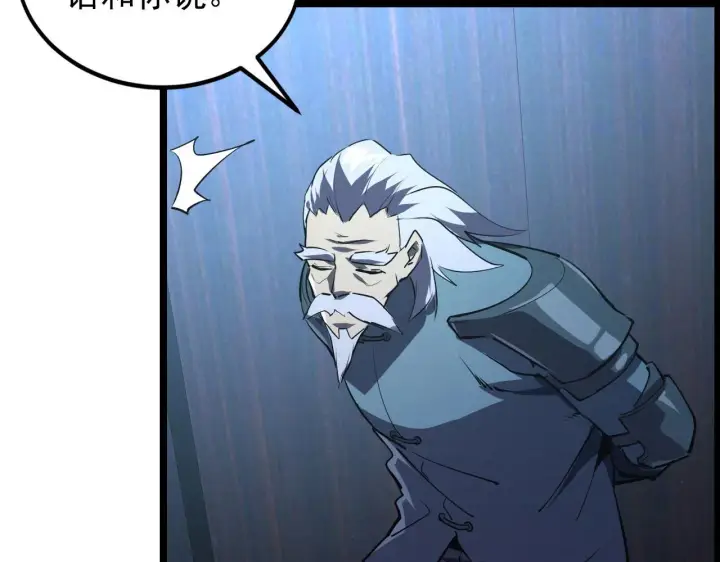 漫画《从末世崛起》100 茵月的用心第83张图