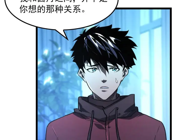 漫画《从末世崛起》100 茵月的用心第90张图