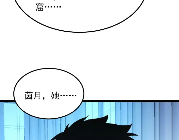 漫画《从末世崛起》100 茵月的用心第94张图