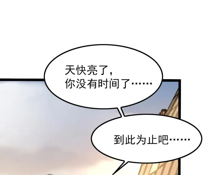 漫画《从末世崛起》101 限时奖励第122张图