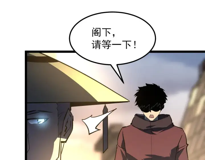 漫画《从末世崛起》101 限时奖励第125张图