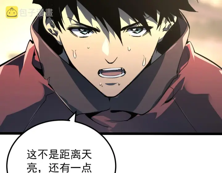 漫画《从末世崛起》101 限时奖励第128张图
