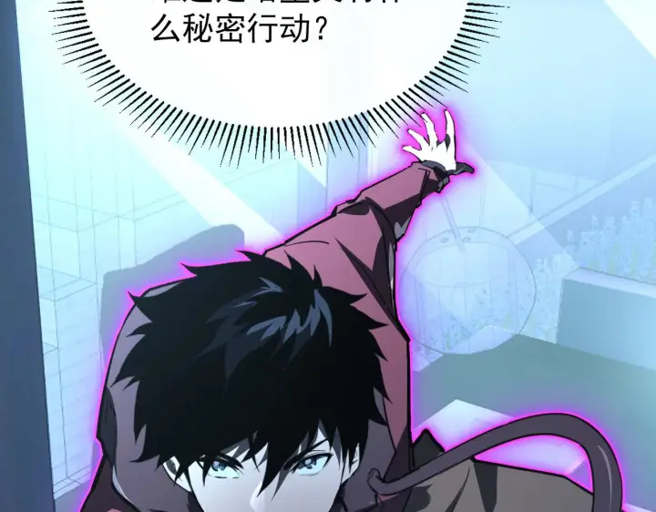 漫画《从末世崛起》101 限时奖励第18张图