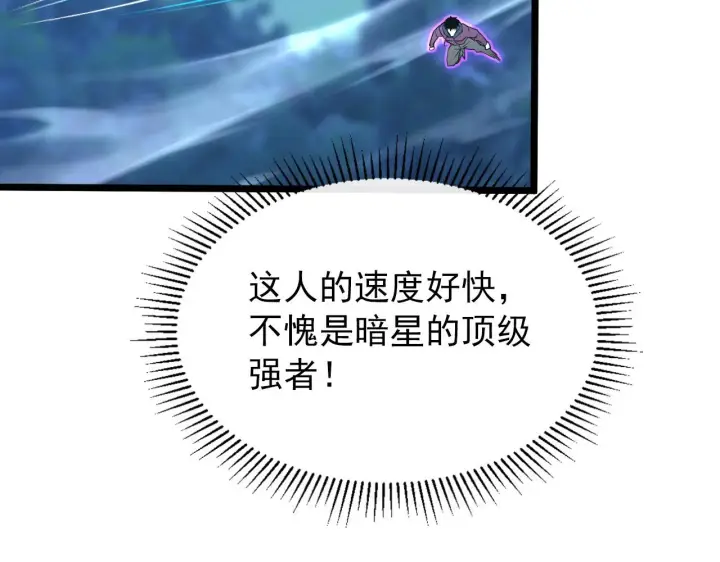 漫画《从末世崛起》101 限时奖励第22张图