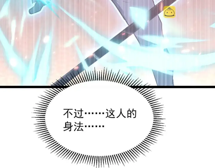 漫画《从末世崛起》101 限时奖励第29张图