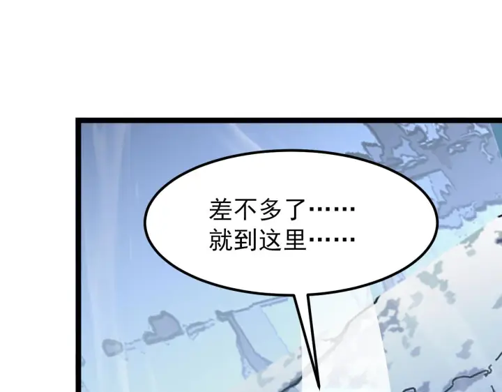 漫画《从末世崛起》101 限时奖励第33张图