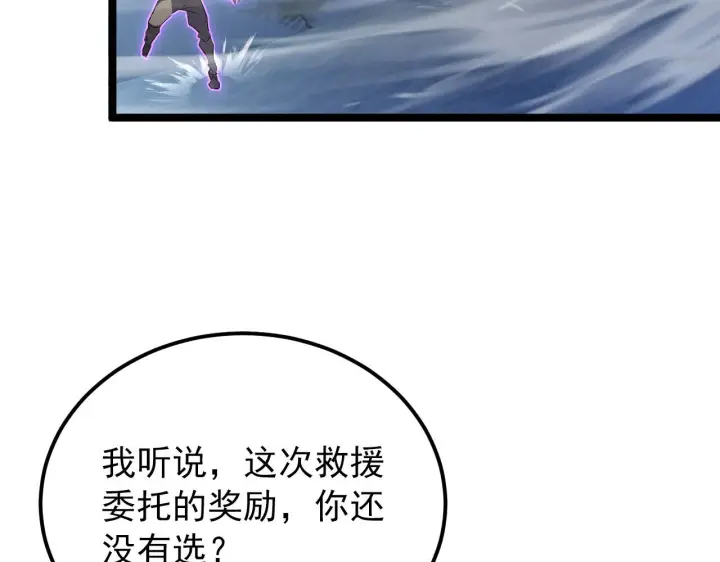漫画《从末世崛起》101 限时奖励第34张图