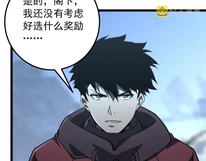 漫画《从末世崛起》101 限时奖励第37张图