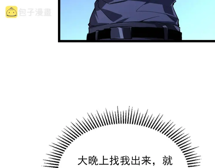 漫画《从末世崛起》101 限时奖励第46张图