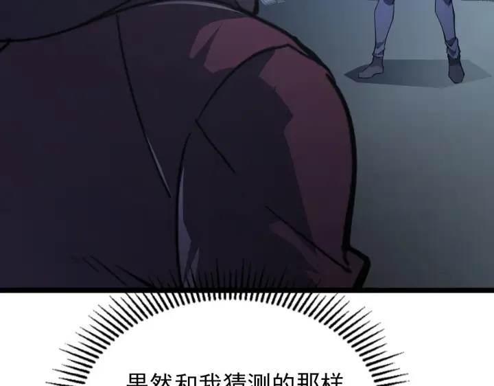 漫画《从末世崛起》101 限时奖励第48张图
