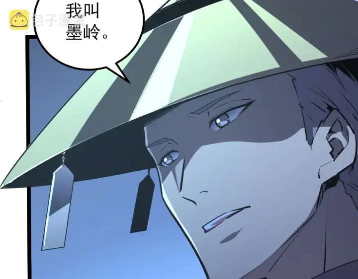 漫画《从末世崛起》101 限时奖励第50张图