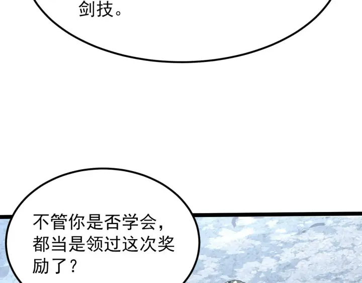 漫画《从末世崛起》101 限时奖励第61张图
