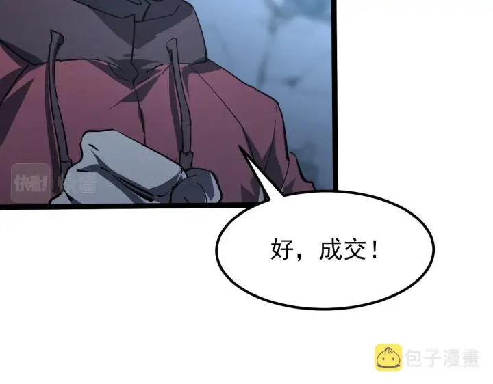 漫画《从末世崛起》101 限时奖励第65张图