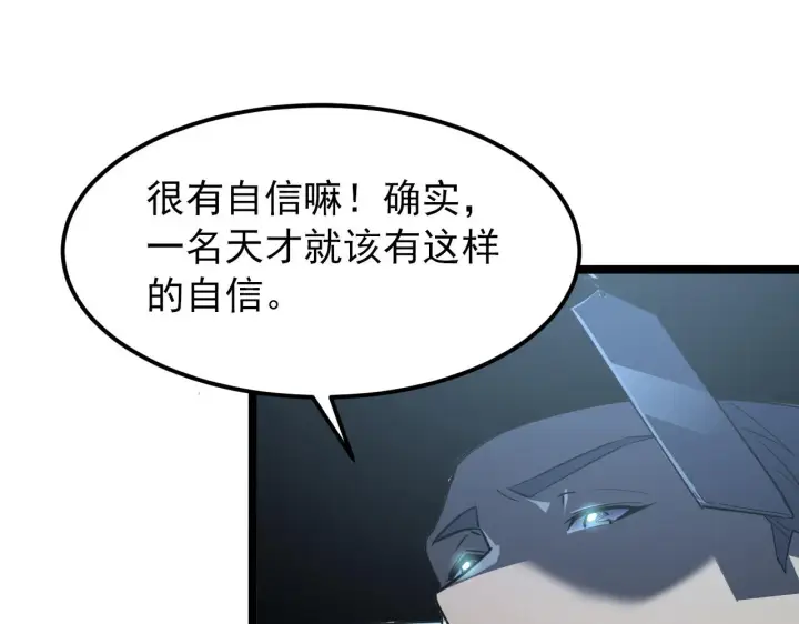 漫画《从末世崛起》101 限时奖励第66张图